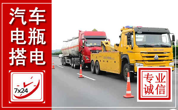 平潭吊车,汽车救援吊车电话