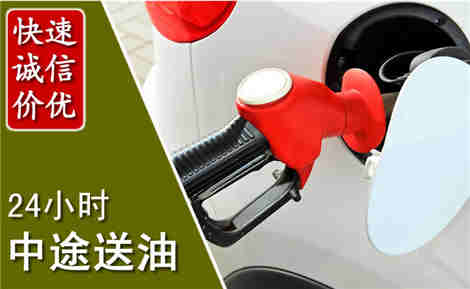 平潭中途送油场景与案例
