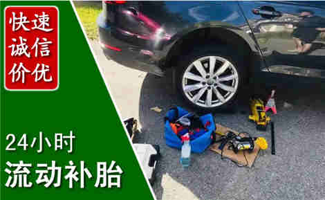 平潭流动补胎场景与案例