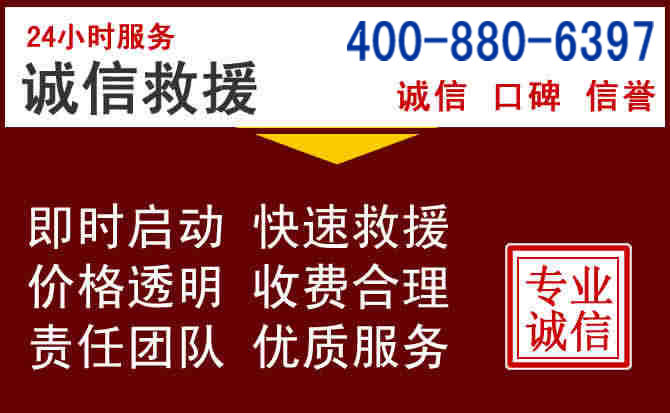 平潭汽车救援 平潭汽车救援