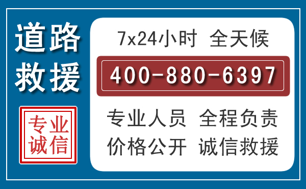 平潭长春拖车电话