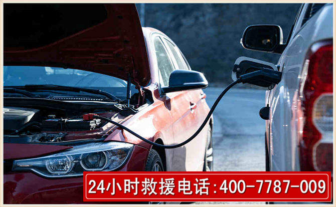 平潭汽车电瓶搭电救援电话